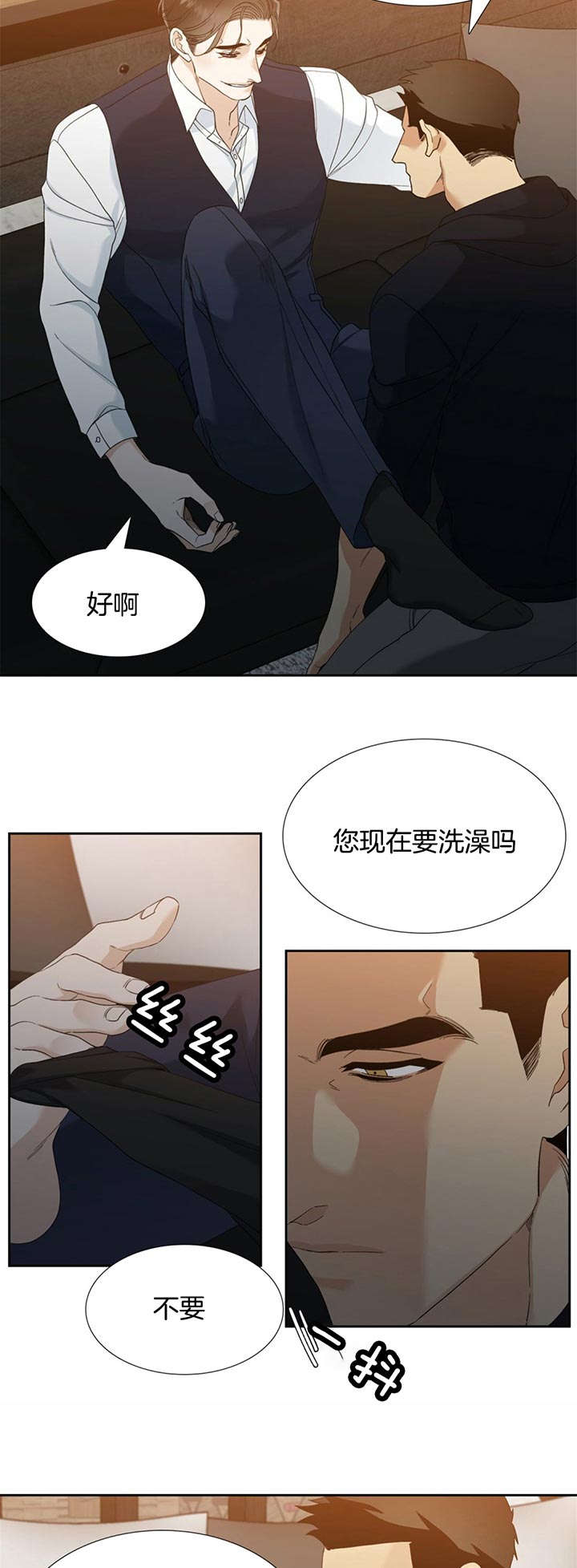 狂热幻想 第53话 第3页