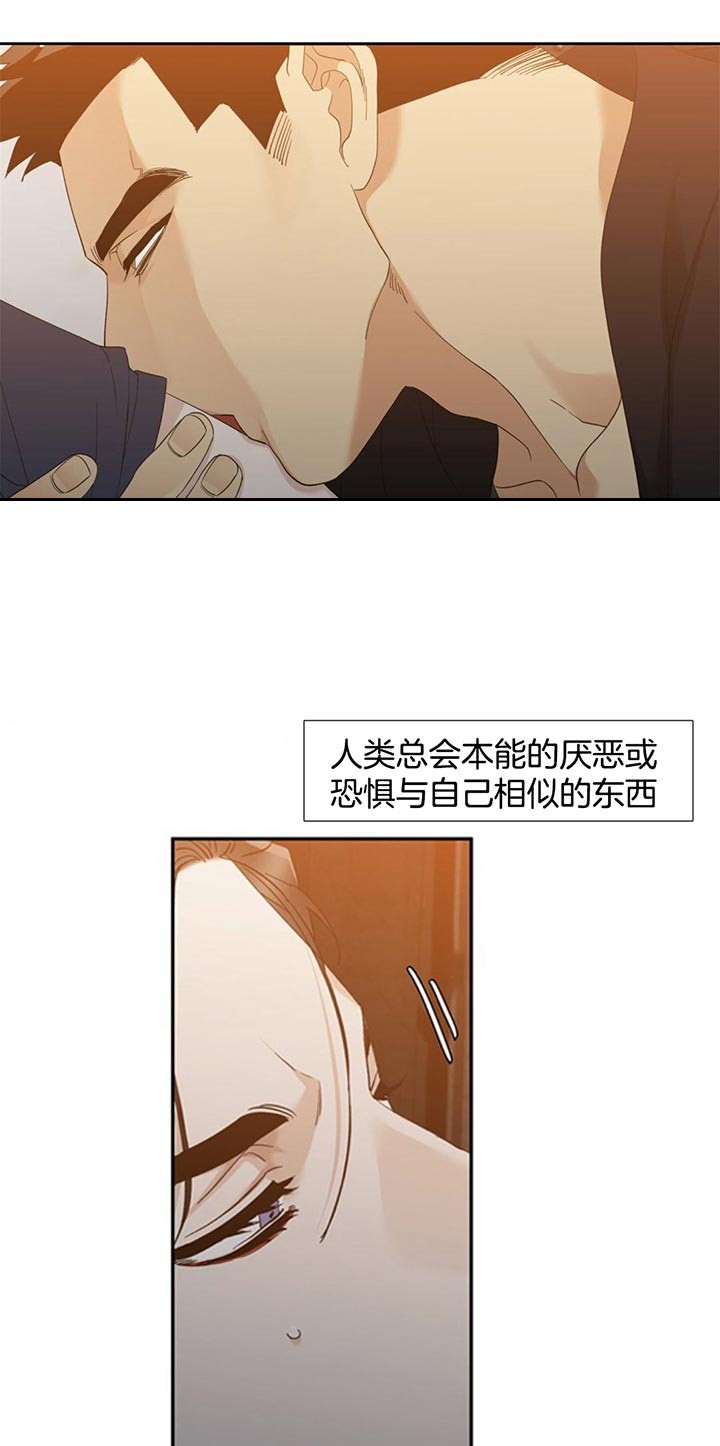 狂热幻想 第53话 第5页