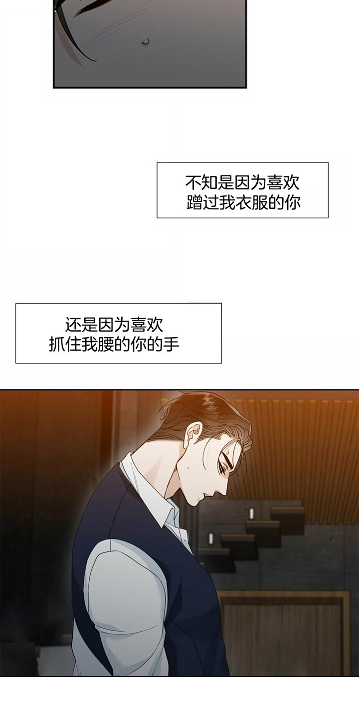 狂热幻想 第53话 第7页