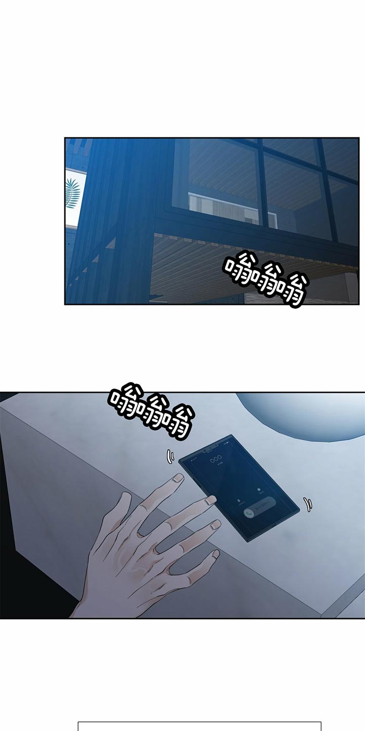 狂热幻想 第54话 第0页