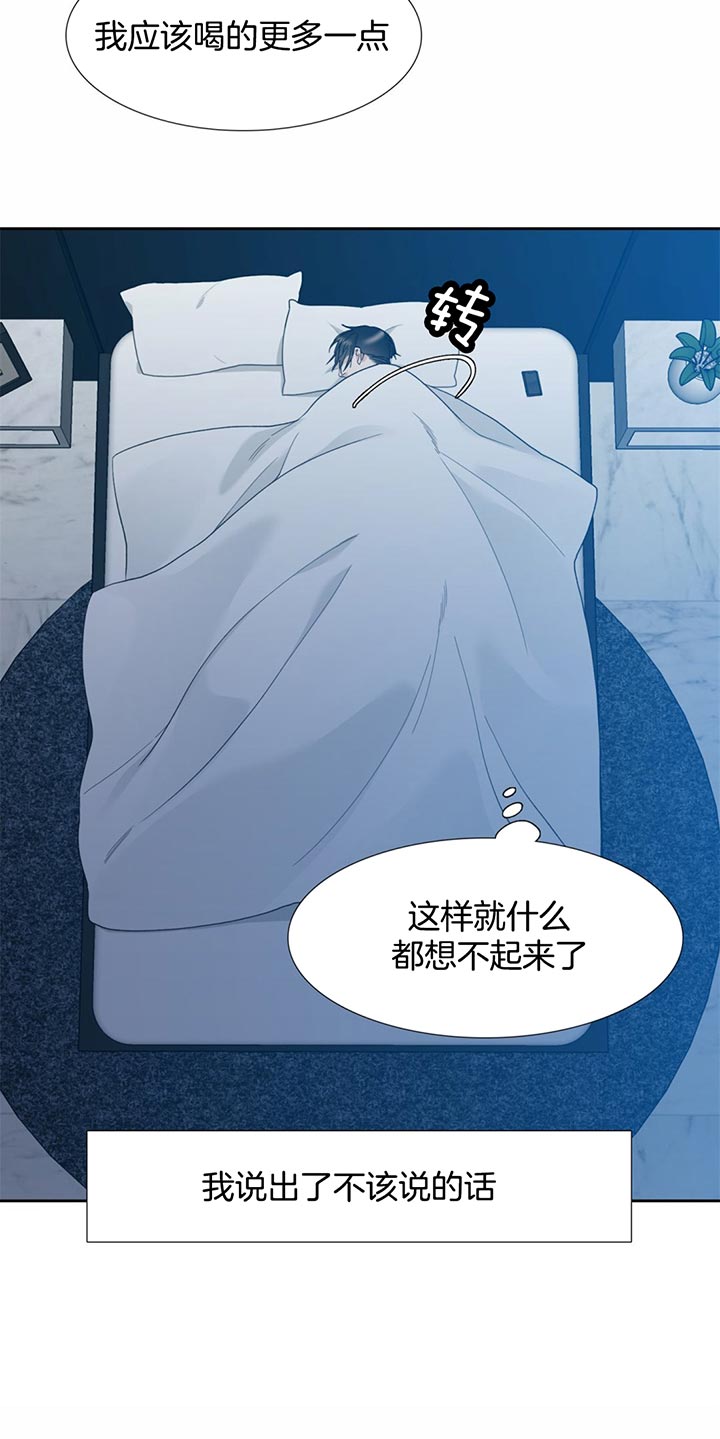 狂热幻想 第54话 第2页