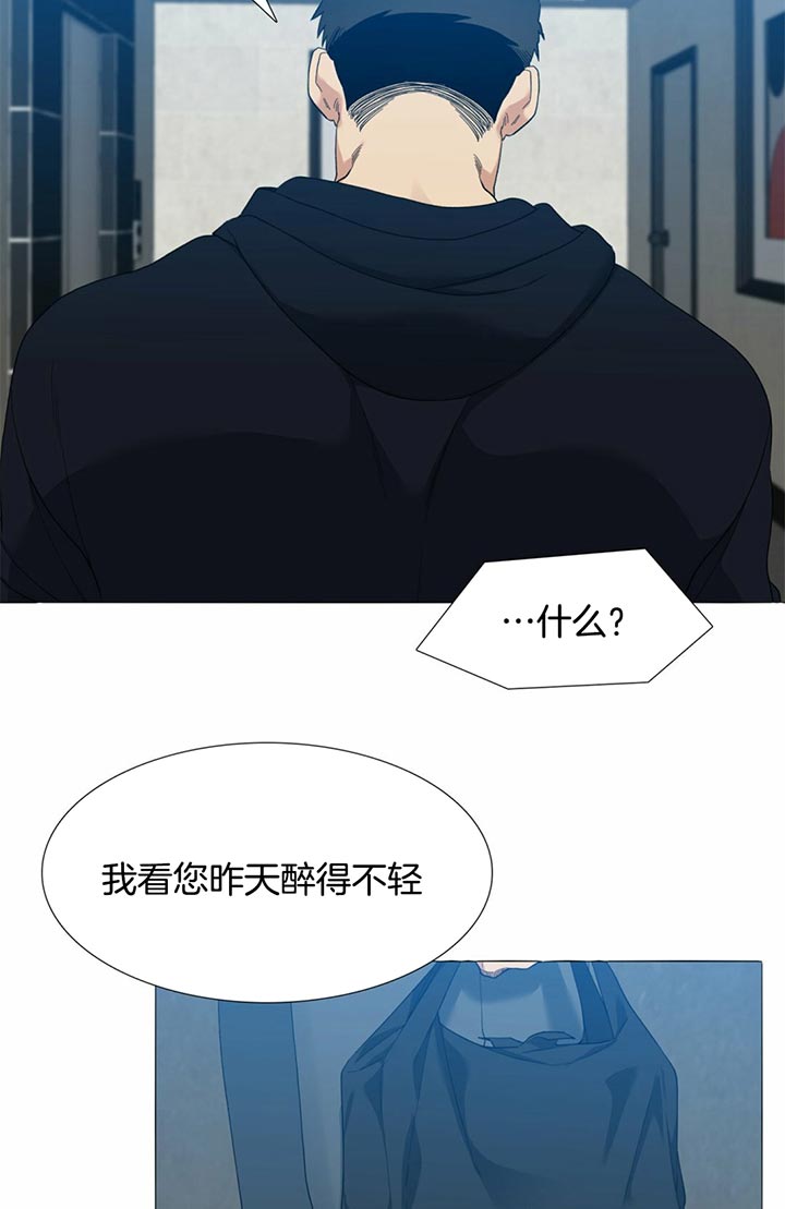 狂热幻想 第54话 第6页