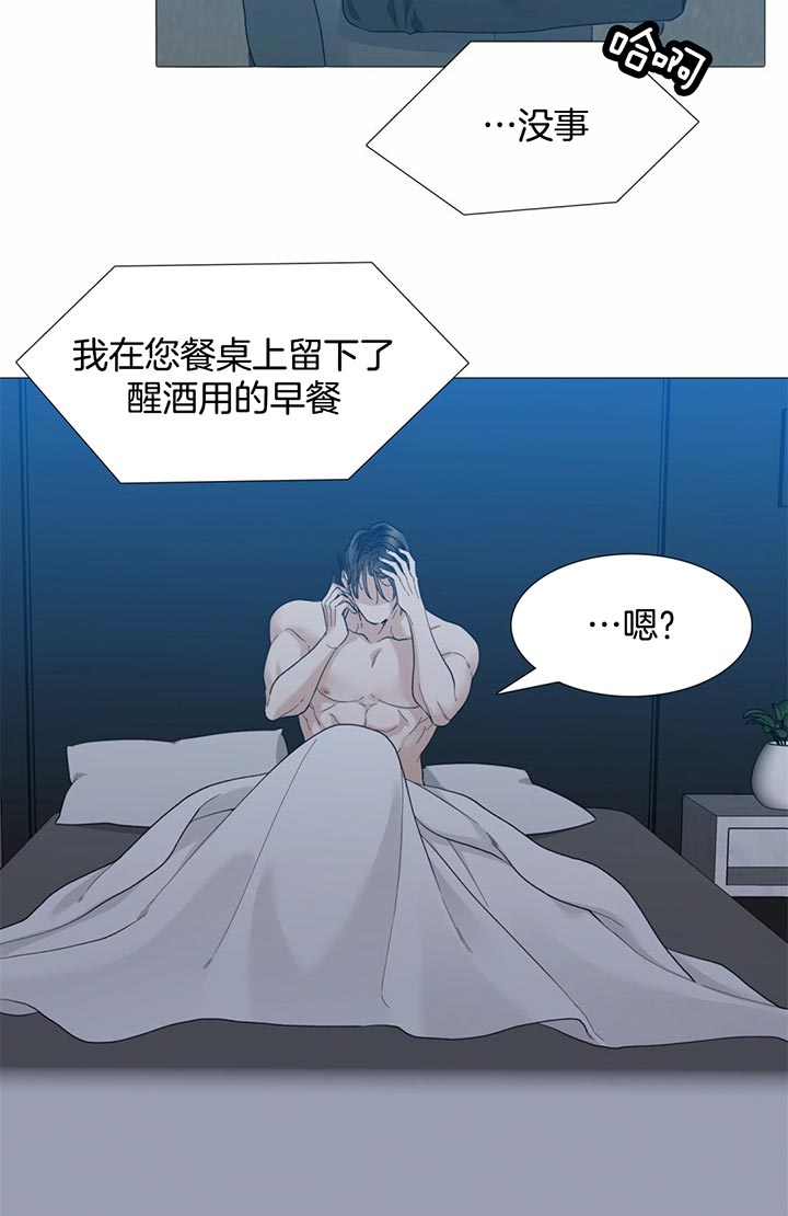 狂热幻想 第54话 第7页