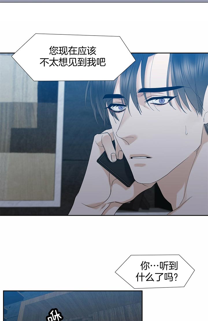 狂热幻想 第54话 第8页