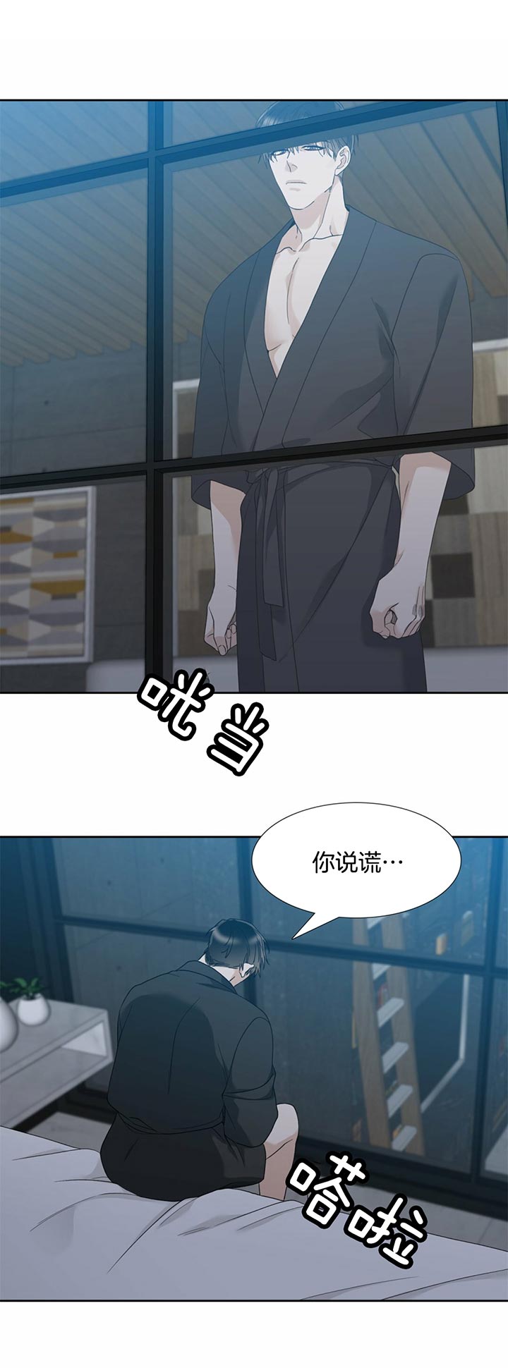 狂热幻想 第54话 第11页