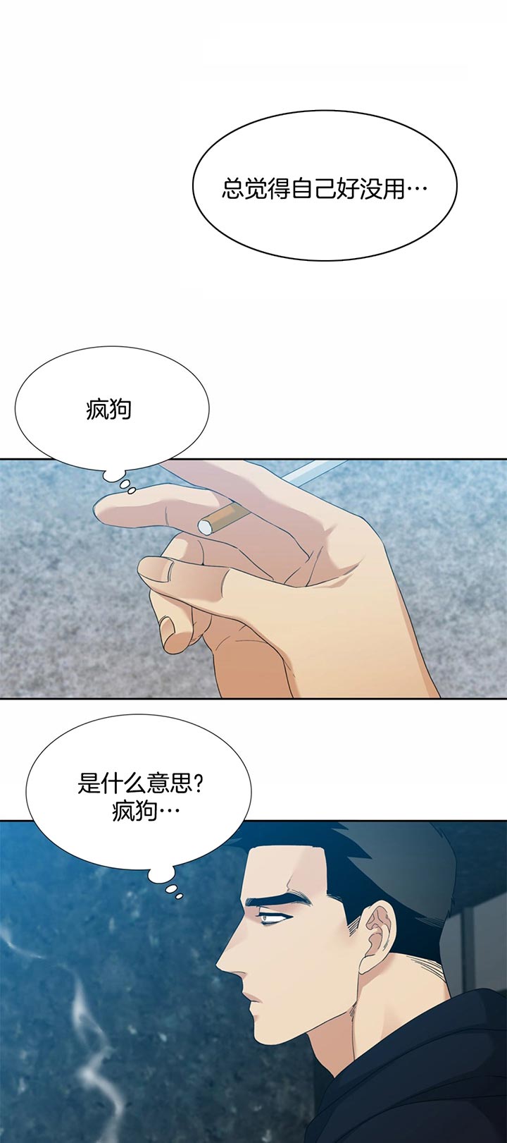 狂热幻想 第55话 第2页