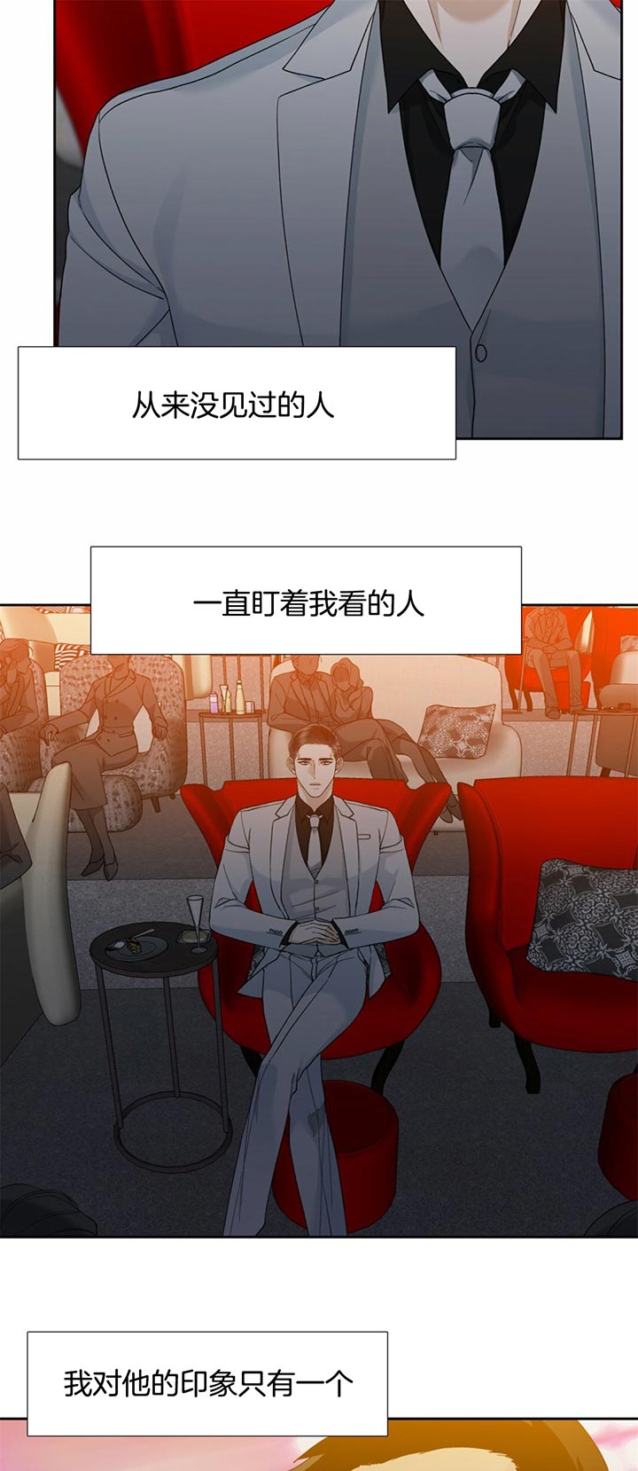 狂热幻想 第55话 第5页