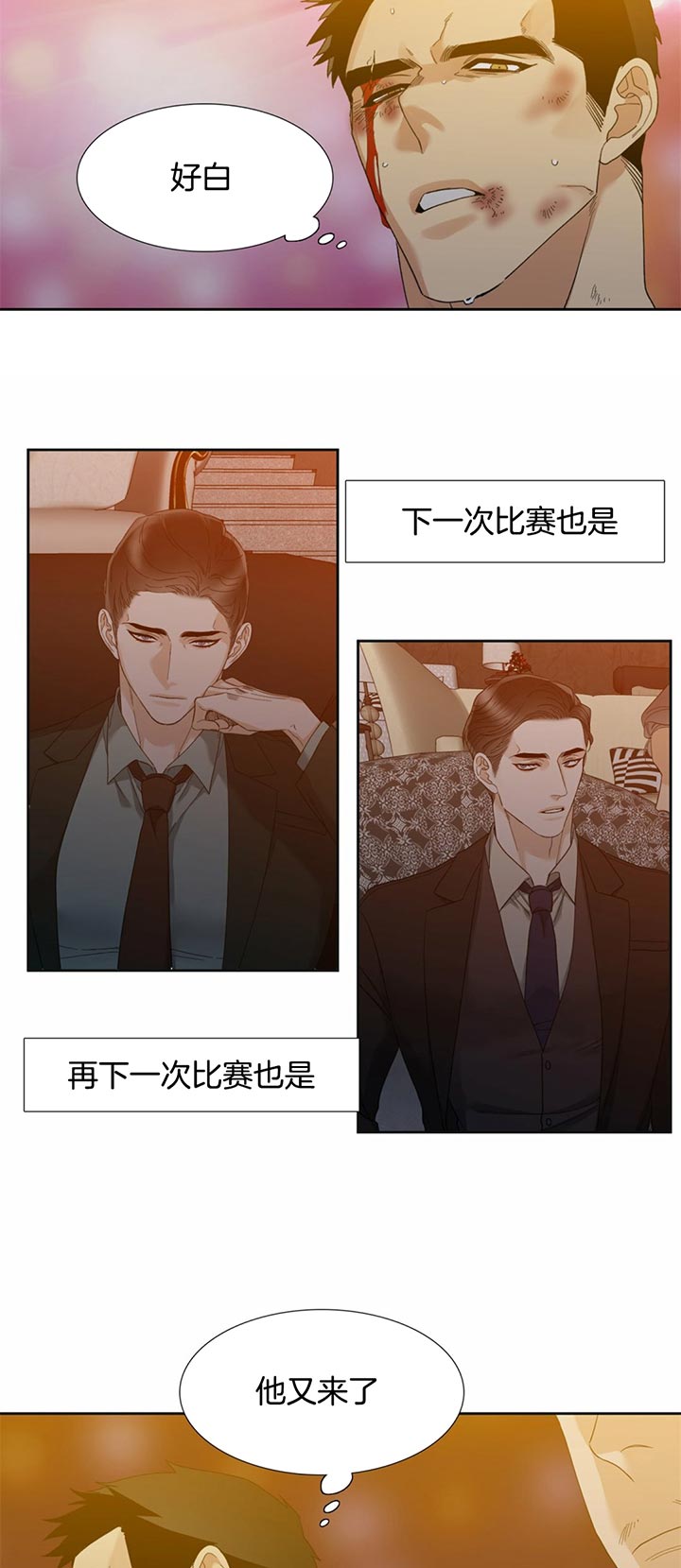 狂热幻想 第55话 第6页