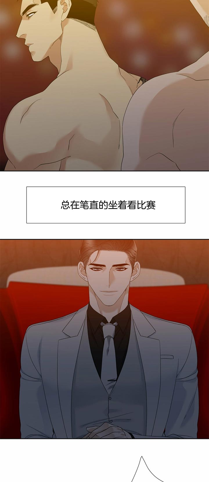 狂热幻想 第55话 第7页