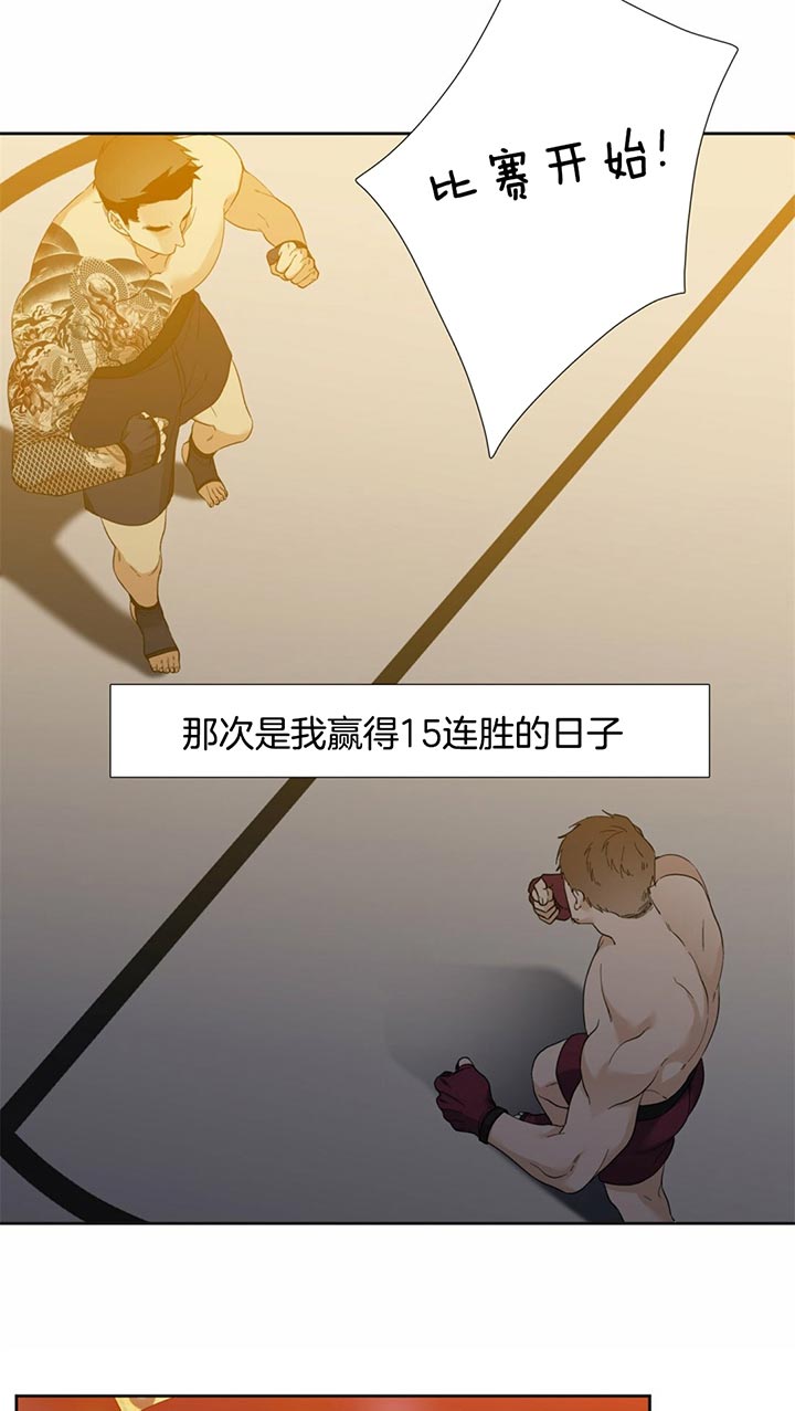 狂热幻想 第55话 第8页