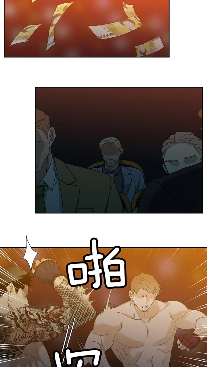 狂热幻想 第55话 第9页