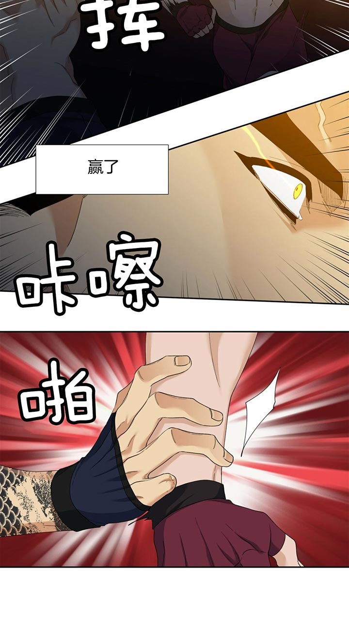 狂热幻想 第55话 第10页