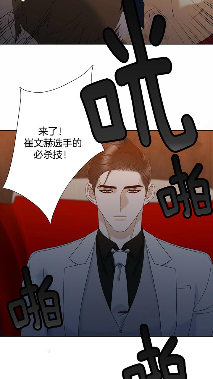 狂热幻想 第55话 第12页