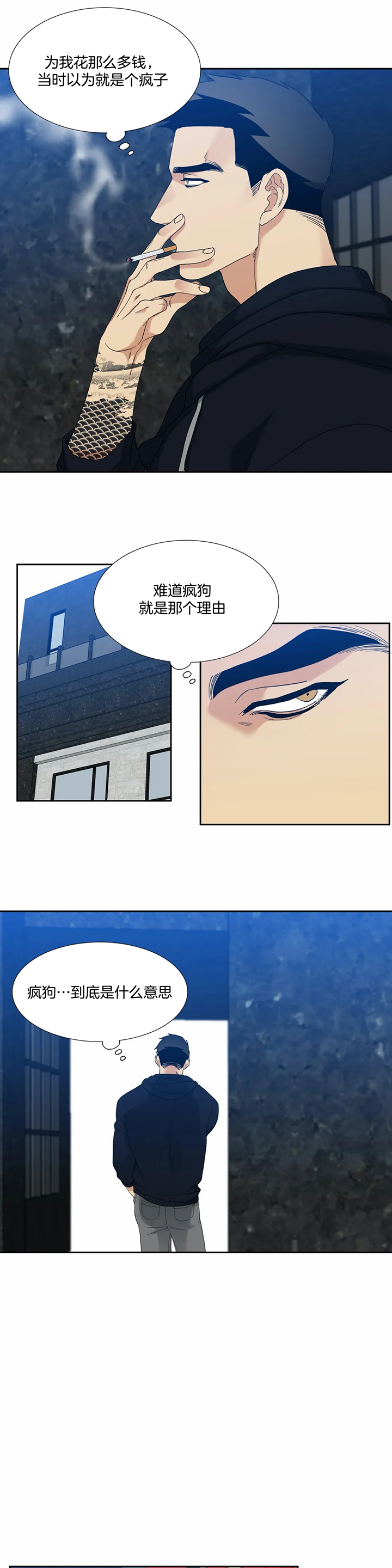 狂热幻想 第57话 第0页