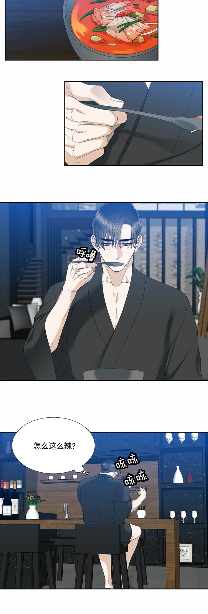 狂热幻想 第57话 第1页