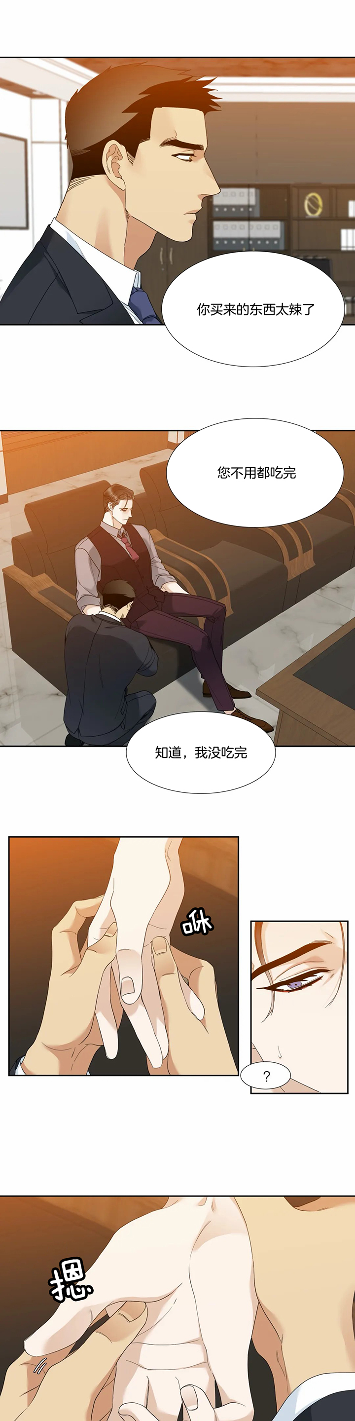 狂热幻想 第57话 第4页