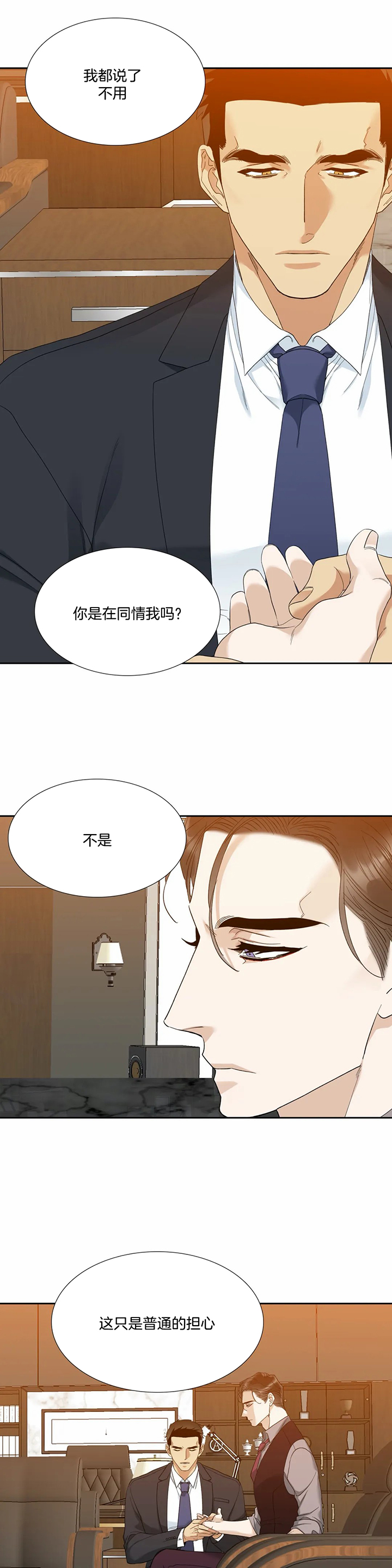 狂热幻想 第57话 第6页