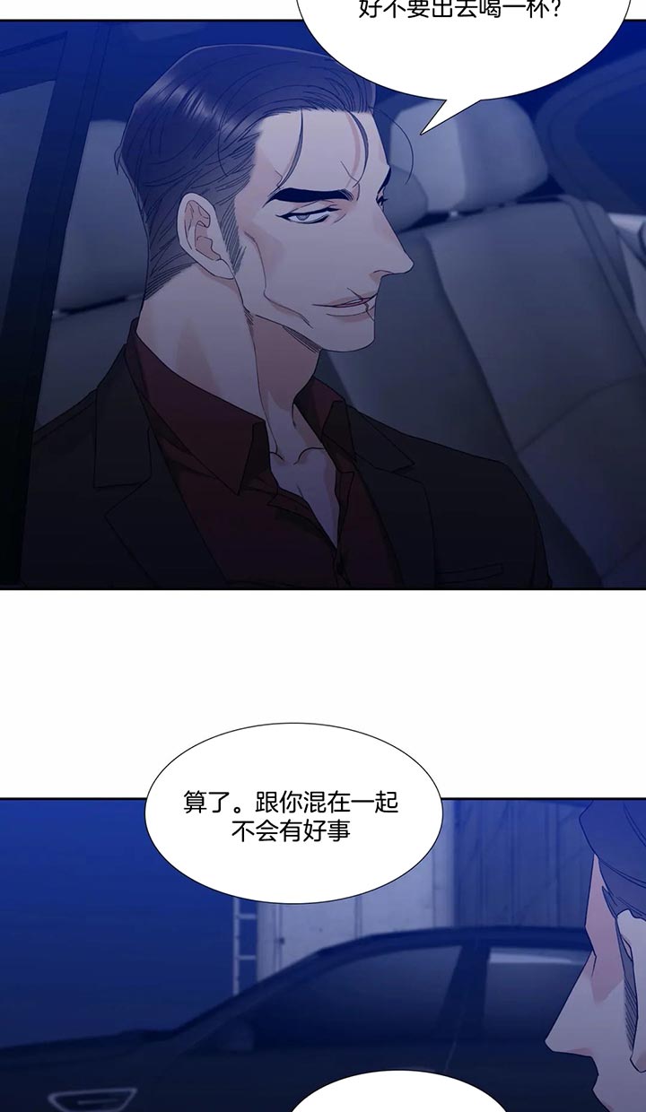 狂热幻想 第58话 第1页