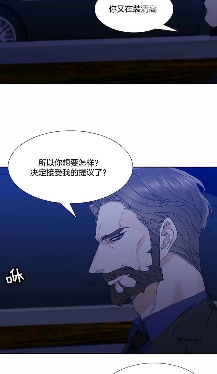 狂热幻想 第58话 第2页