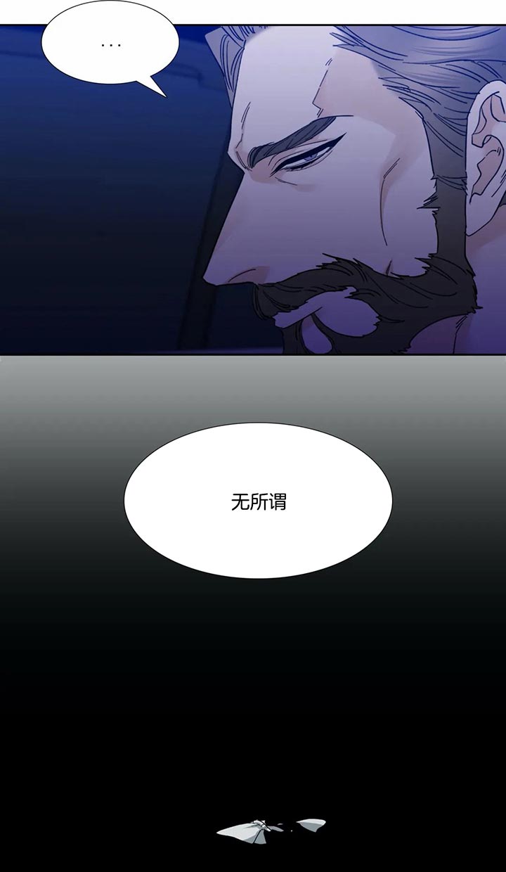 狂热幻想 第58话 第4页