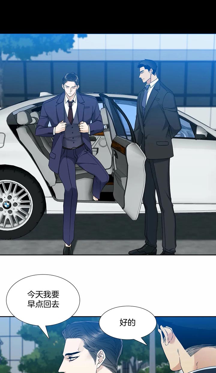 狂热幻想 第58话 第5页