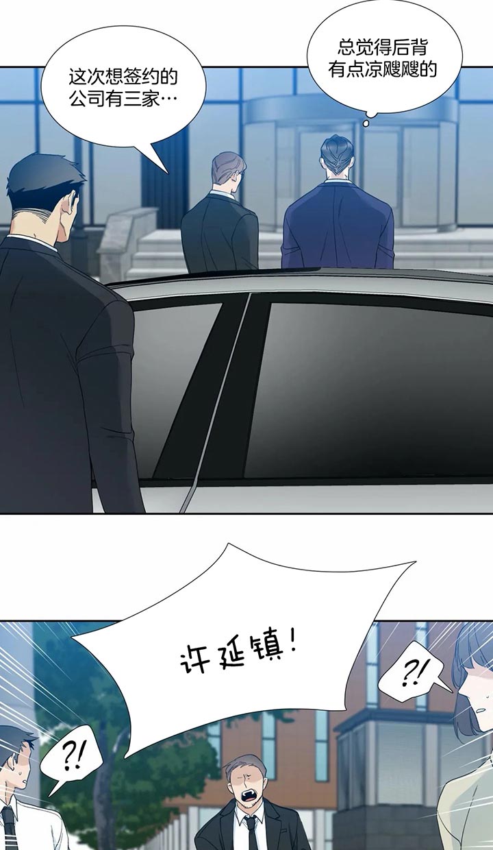 狂热幻想 第58话 第7页