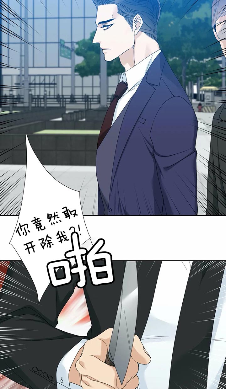 狂热幻想 第58话 第9页