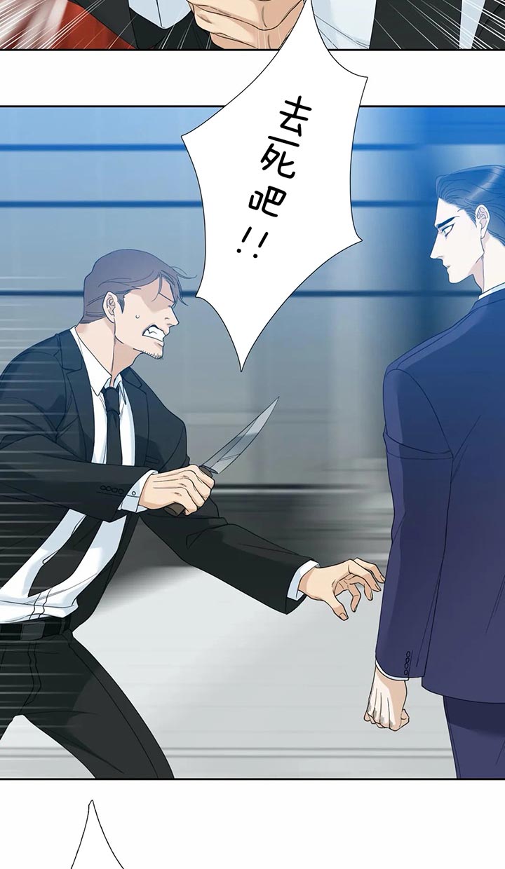 狂热幻想 第58话 第10页