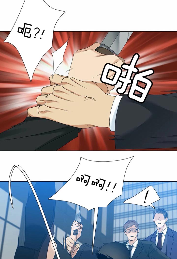 狂热幻想 第58话 第11页