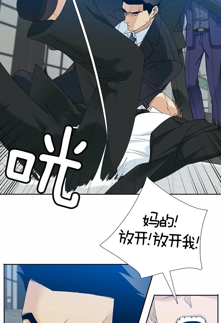 狂热幻想 第58话 第12页