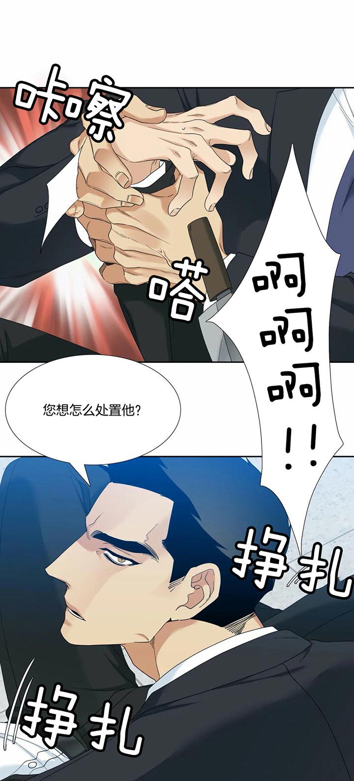 狂热幻想 第59话 第0页