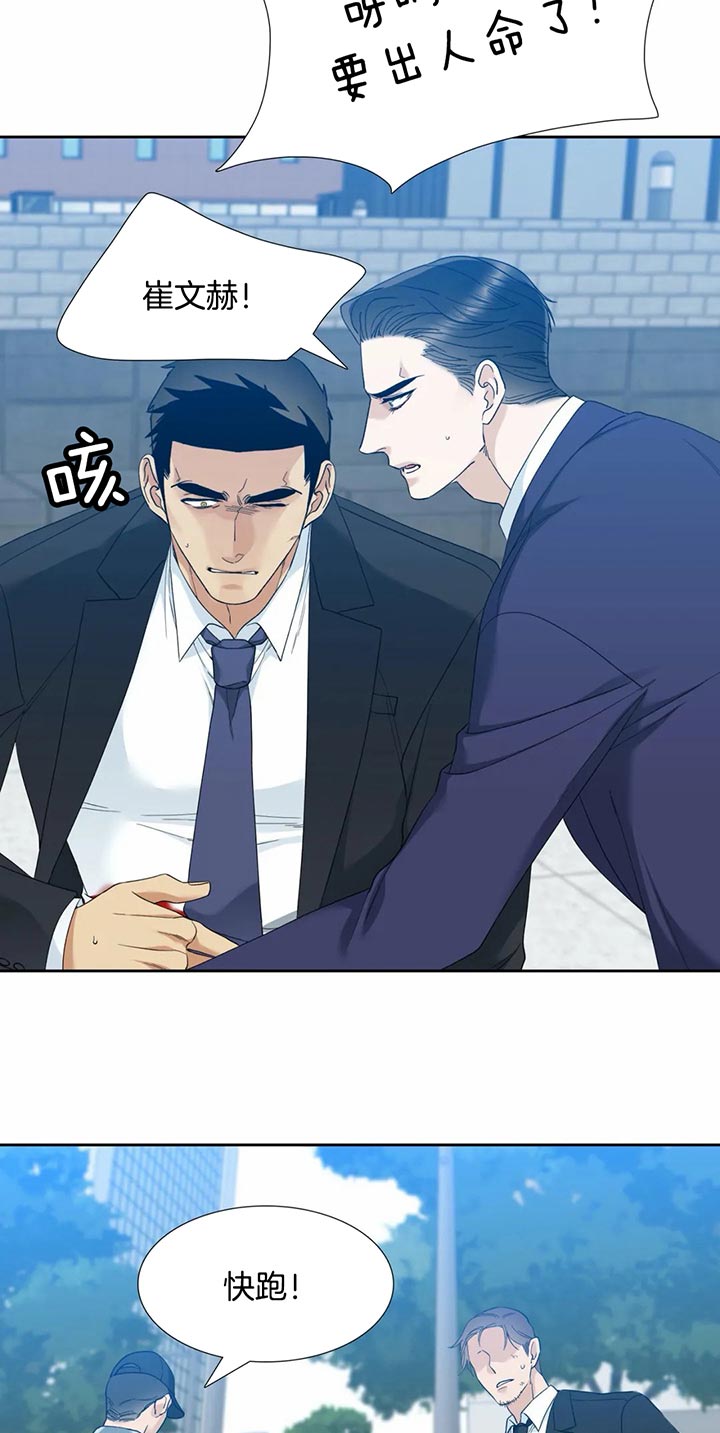 狂热幻想 第59话 第7页