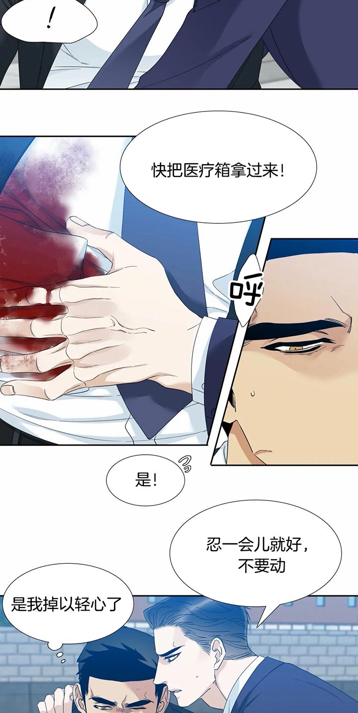 狂热幻想 第59话 第10页