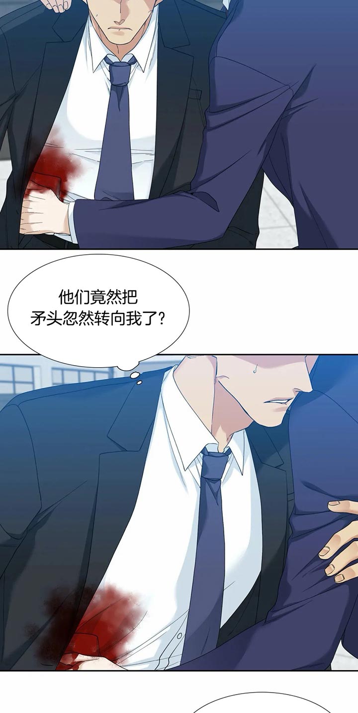 狂热幻想 第59话 第11页