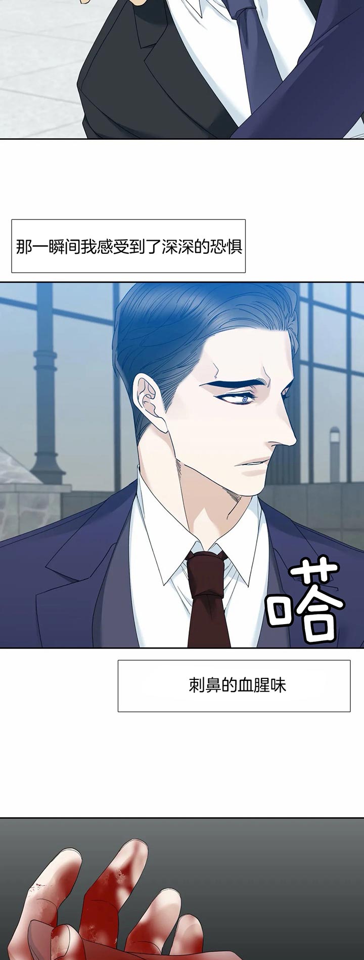 狂热幻想 第59话 第13页