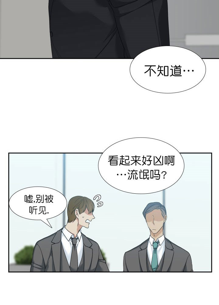 狂热幻想 第6话 第2页