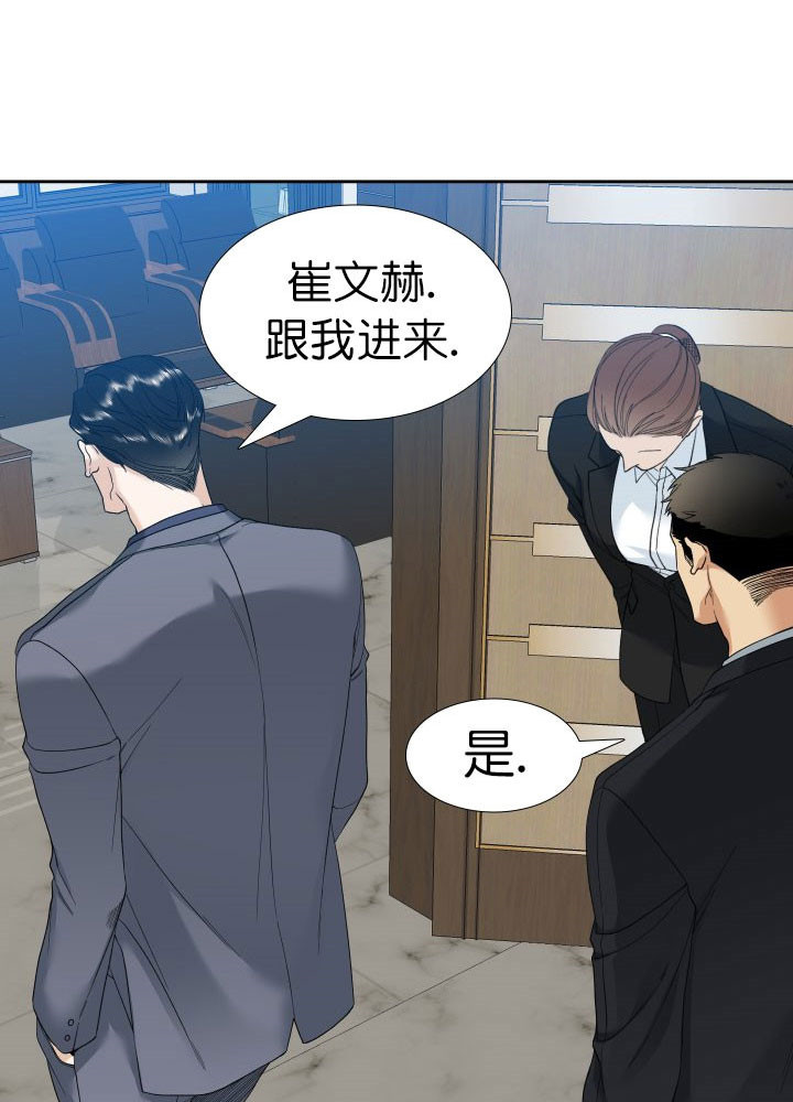 狂热幻想 第6话 第3页