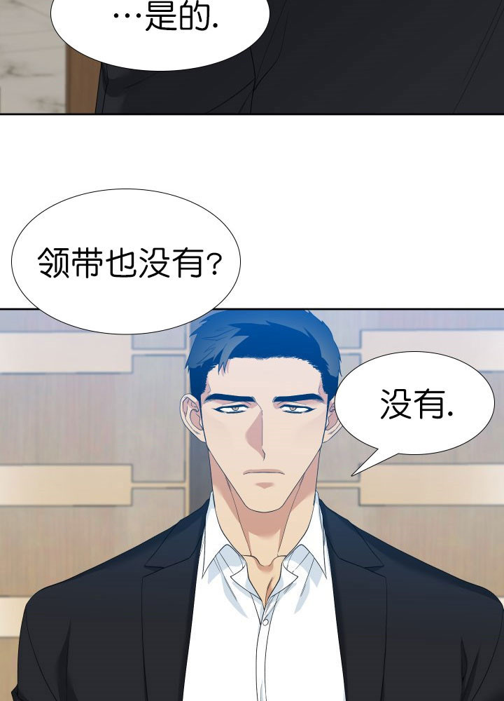 狂热幻想 第6话 第6页