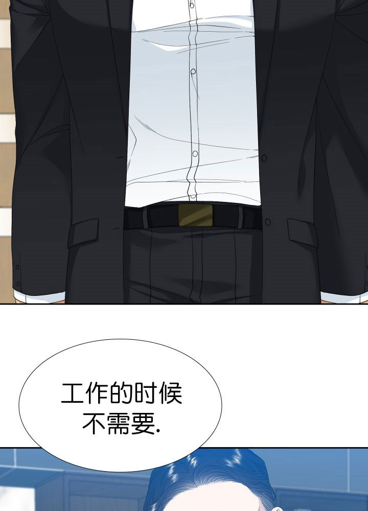 狂热幻想 第6话 第7页