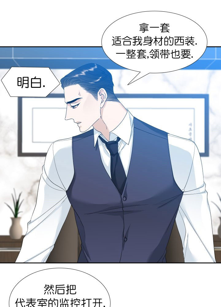 狂热幻想 第6话 第10页