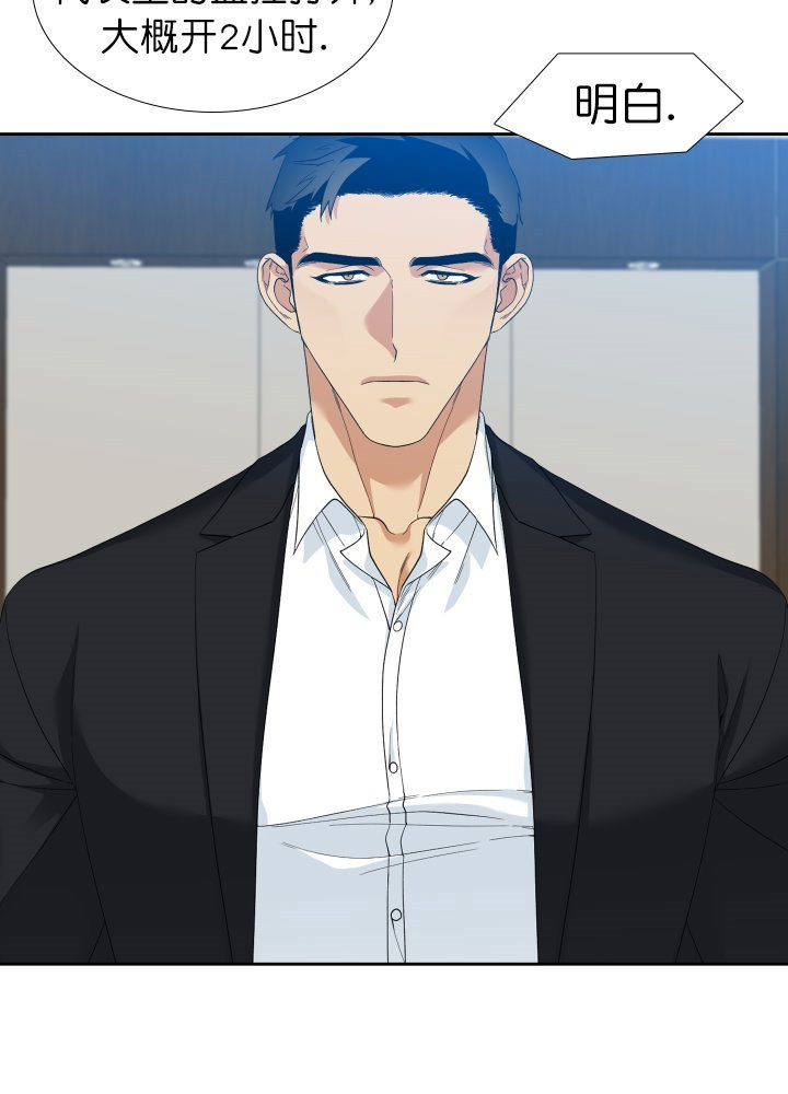 狂热幻想 第6话 第11页