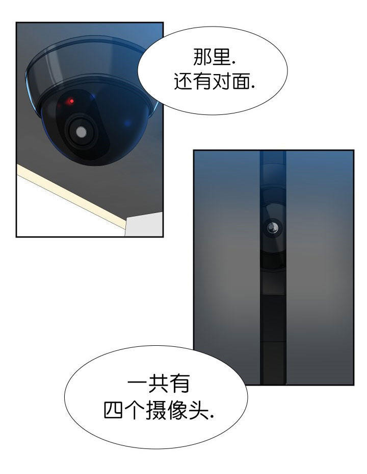 狂热幻想 第6话 第14页