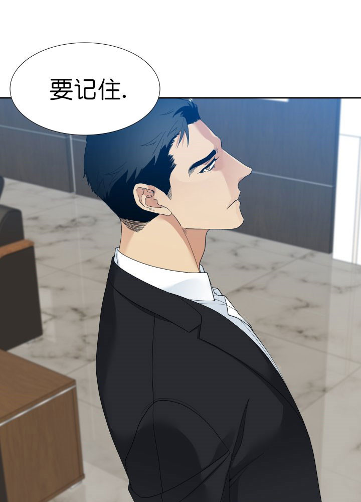 狂热幻想 第6话 第15页