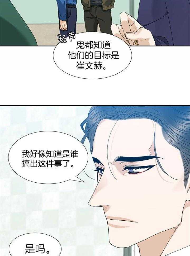 狂热幻想 第60话 第4页