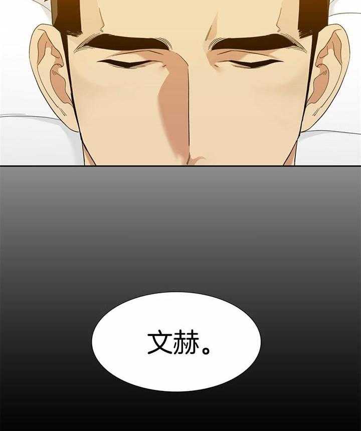 狂热幻想 第60话 第11页