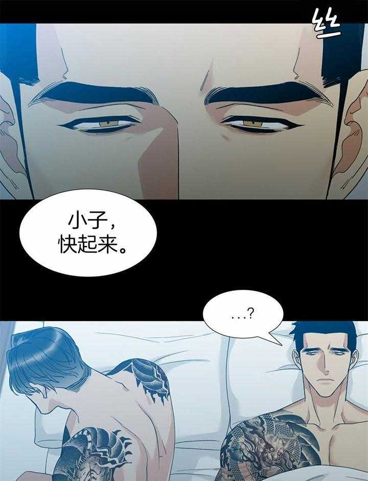 狂热幻想 第60话 第12页