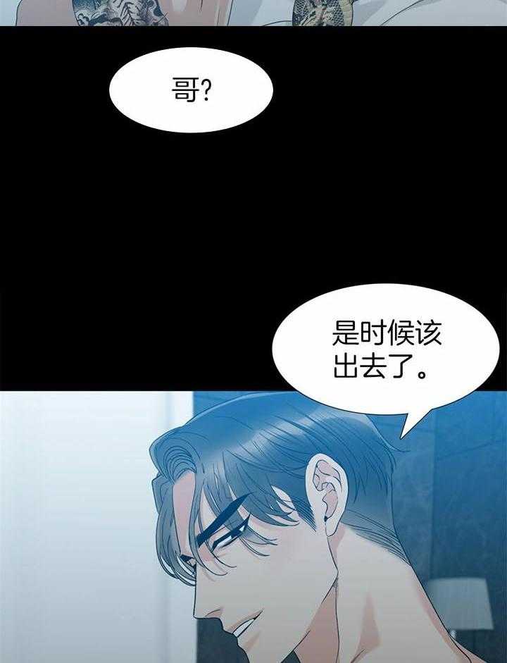 狂热幻想 第60话 第13页