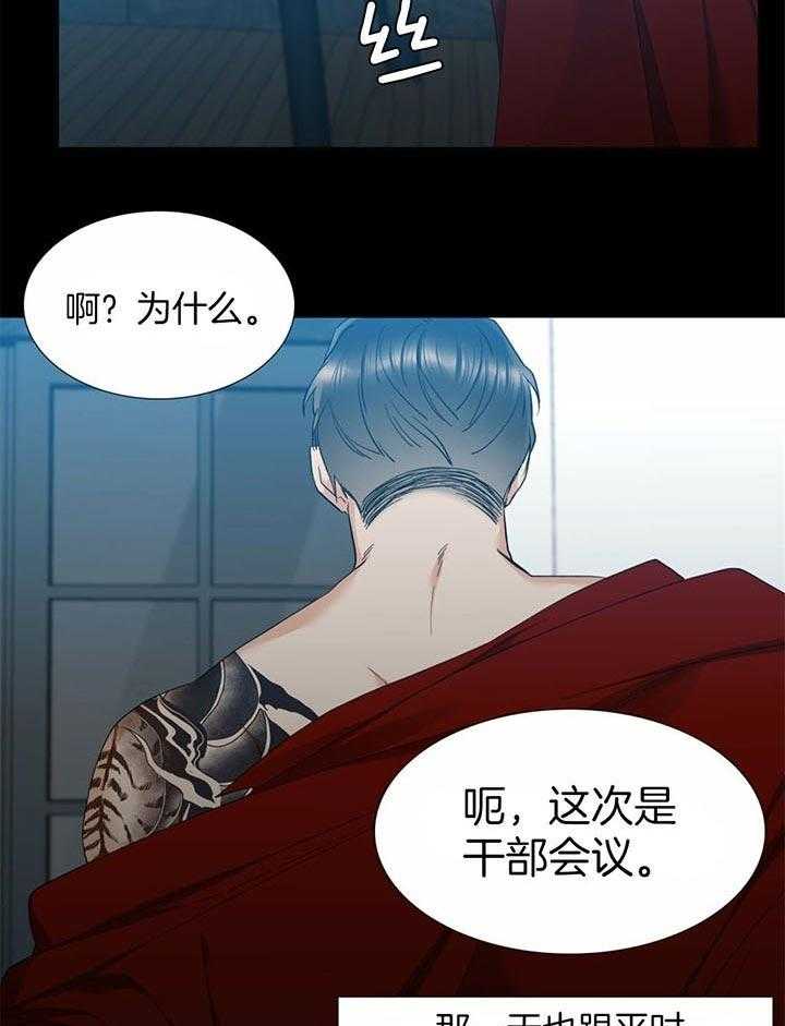 狂热幻想 第60话 第16页