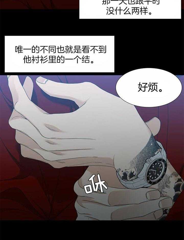 狂热幻想 第60话 第17页