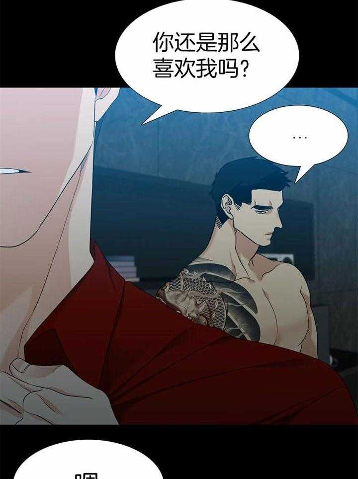 狂热幻想 第60话 第19页